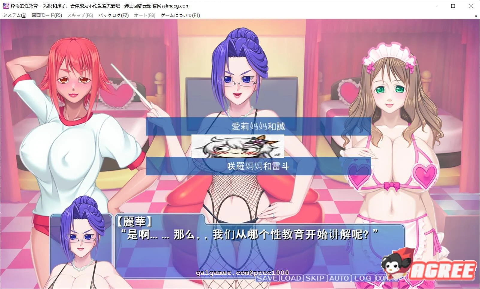银母的教育~妈妈和孩子，合体成为不伦夫妻吧！〈云翻汉化〉[故事ADV/汉化]【1G】