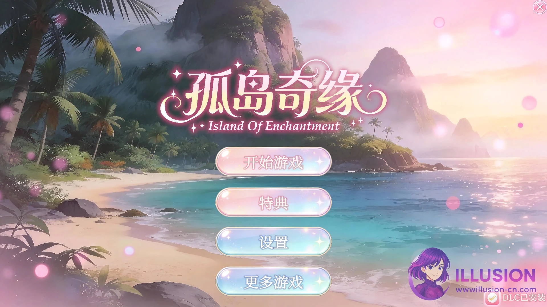 孤岛奇缘 Island Of Enchantment（官中新作）[SLG/PC版]