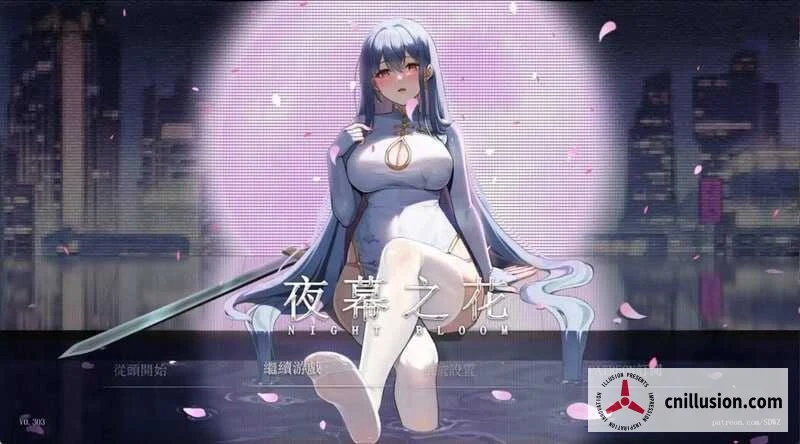 夜幕之花 Night Bloom [1.4G大小 微云盘/直链下载] (官方中文步兵版 Ver0.628) /PC平台/ RPG/官中/更新中