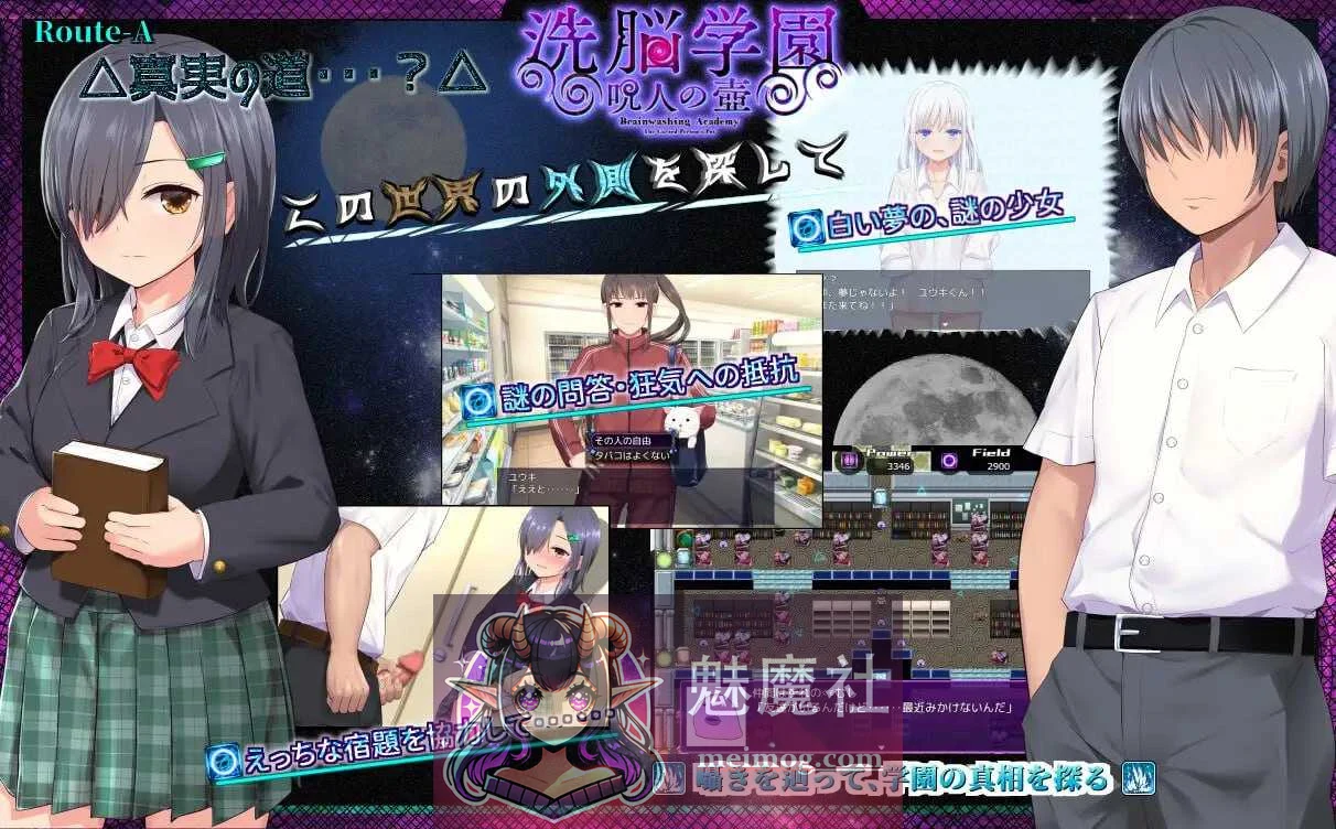 洗脑学园咒人之壶【RPG汉化动态版/PC游戏】洗脳学園 呪人の壺 Ver2.07 AI汉化（1.5G）