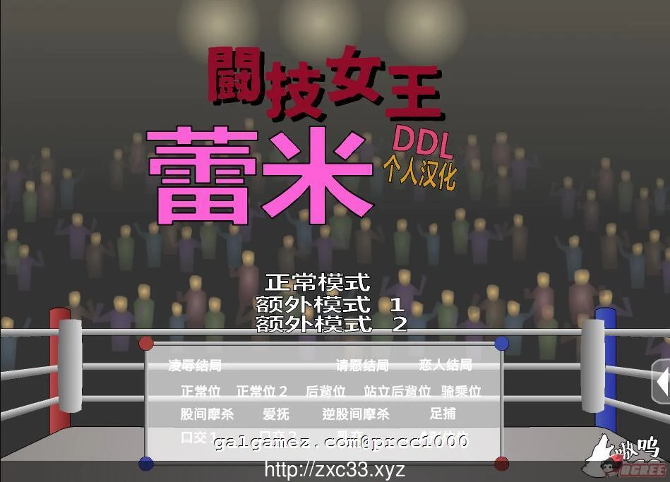 斗技女王蕾米 [ACT/汉化/全动态] 完整精翻版 新汉化 (PC+安卓) [500M]
