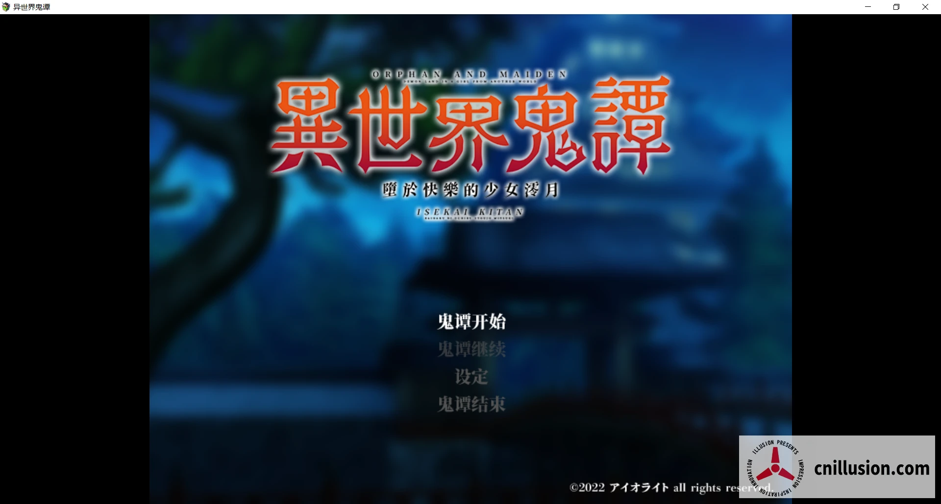 官中RPG新作/无码版 澪月异世界鬼谭 😏 [Steam步兵官中] (PC平台) [FM网盘/百度云/1G大小]