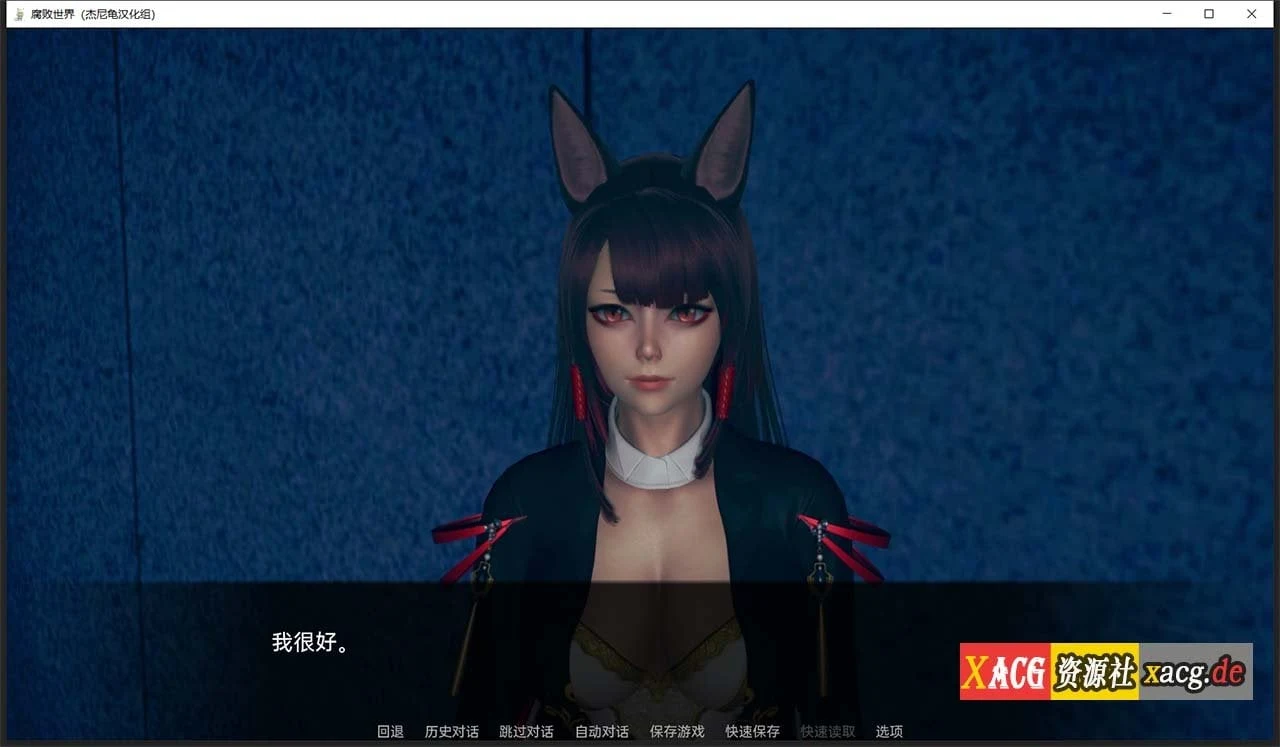 【亚洲风SLG/汉化/动态】腐败世界V0.2.0 精翻汉化完结版 【PC+安卓/更新/4G】 畅玩游戏 预览第10张-XACG动漫资源社——中文ACG动漫游戏社区 【亚洲风SLG/汉化/动态】腐败世界V0.2.0 精翻汉化完结版 【PC+安卓/更新/4G】 畅玩游戏 预览第10张