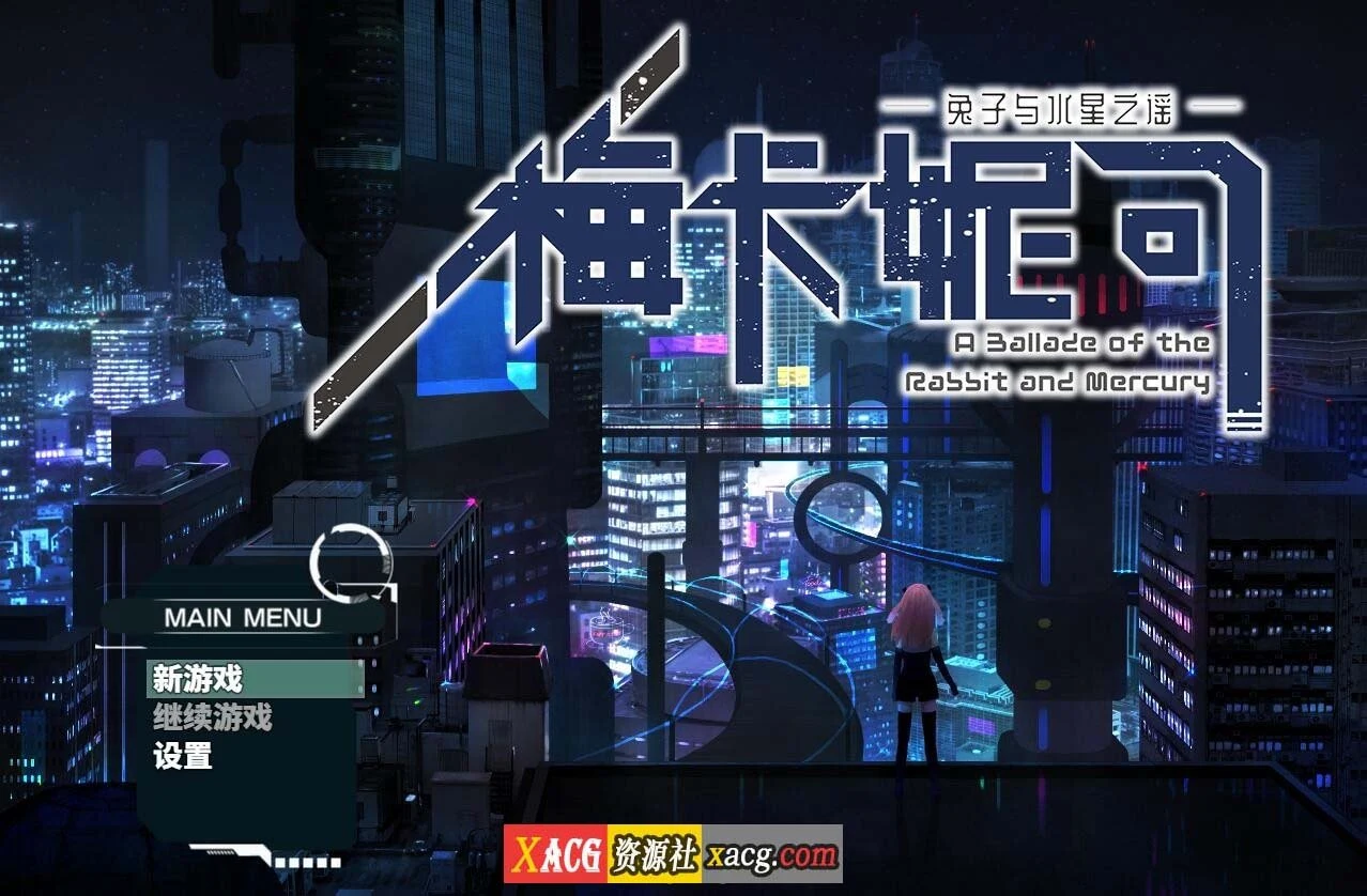梅卡妮可 -兔子与水星之谣- [STEAM官方中文完整版/大型RPG] 1.3G
