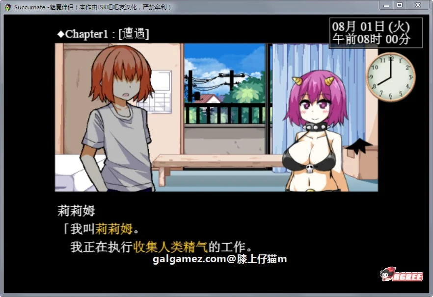 魔女伴侣-莉莉姆：Succumate 精修汉化版+存档攻略 [SLG/汉化/全动态] {1.6G/官中}