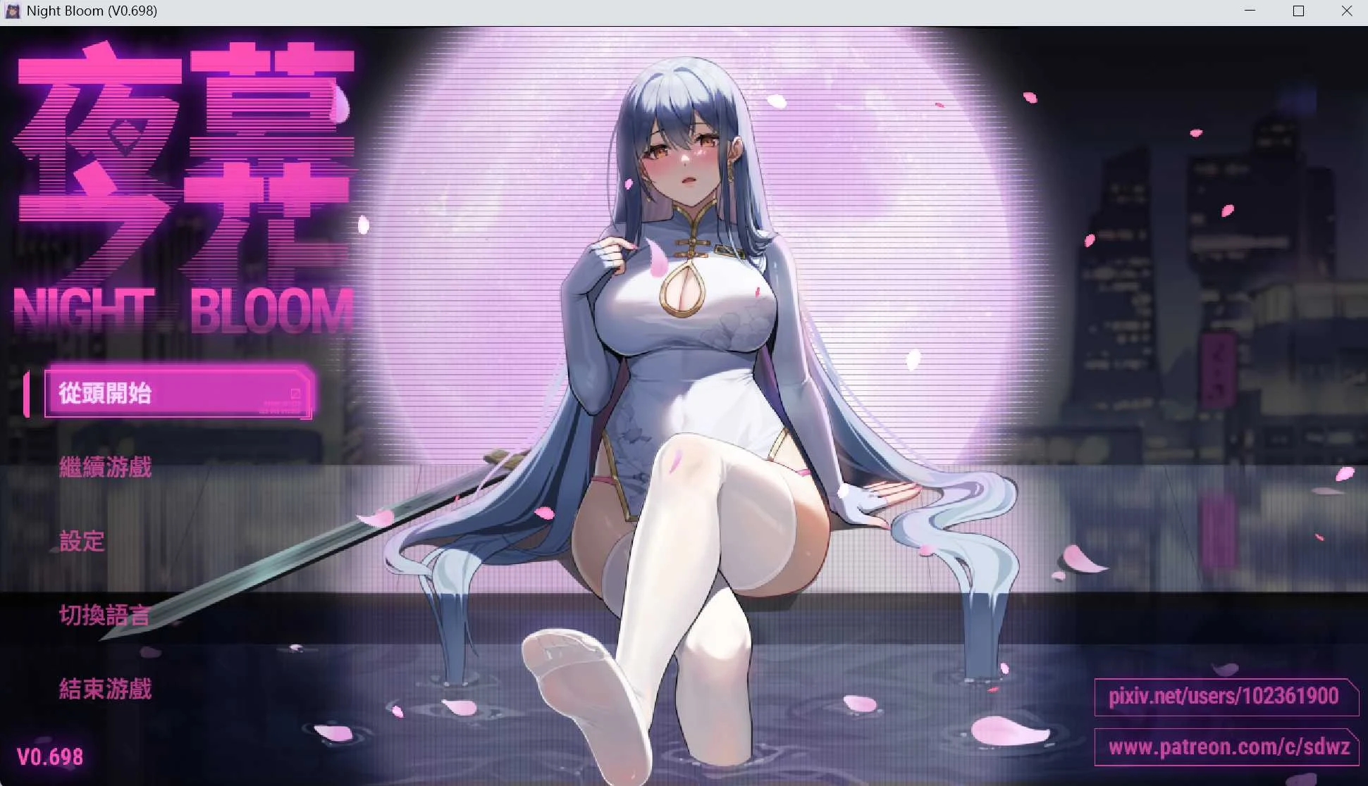 夜幕之花 Night Bloom [RPG/动态/剧情向] [PC] [1.4G 微云盘+直链]