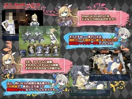 帝国骑士 Imperial knights Ver1.10 AI汉化润色版+DLC PC版 RPG/汉化/困境/败北 7G