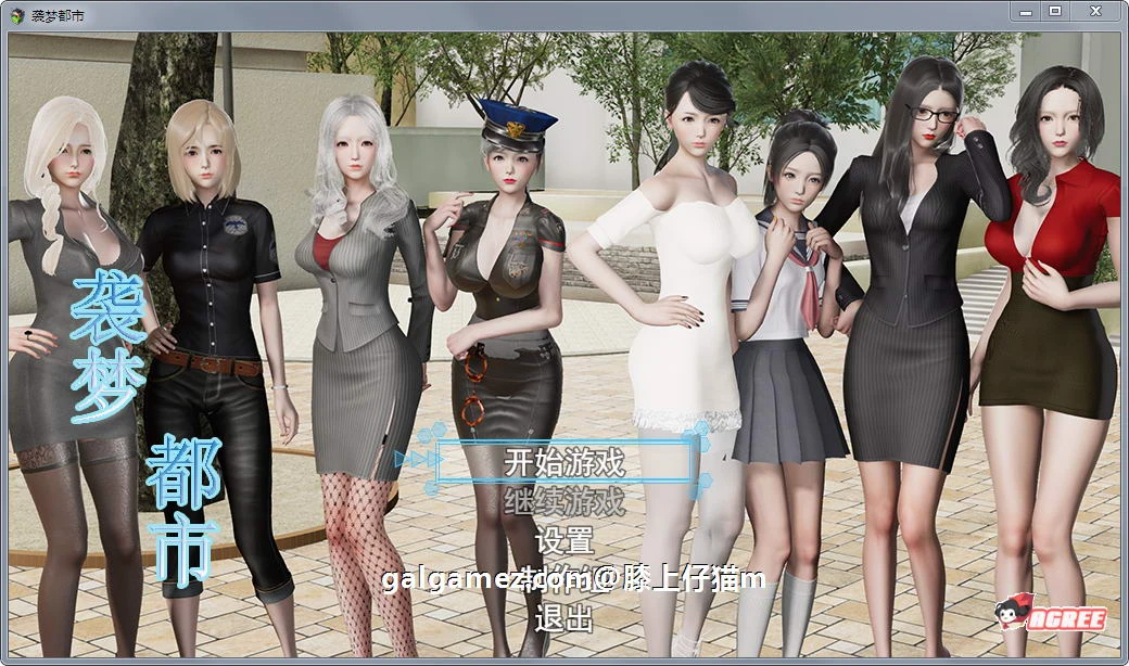 袭梦都市[国产RPG/中文/动态CG] V1.00中文完结作弊版+全回想
