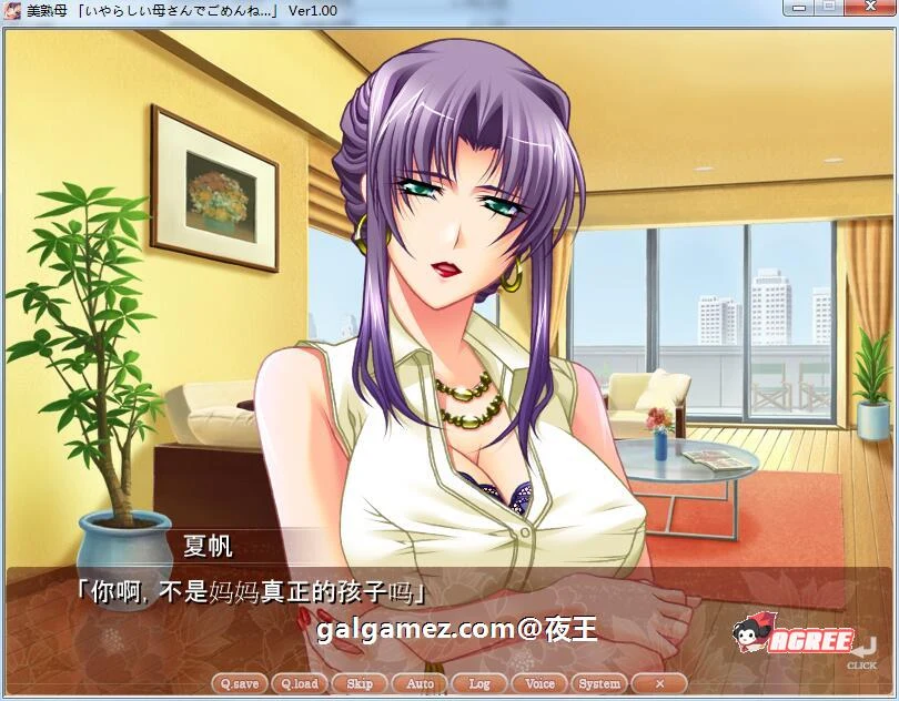 美熟女性！云汉化版（家庭群像/全CV） [2.4G] CG+动画+存档 游戏汉化