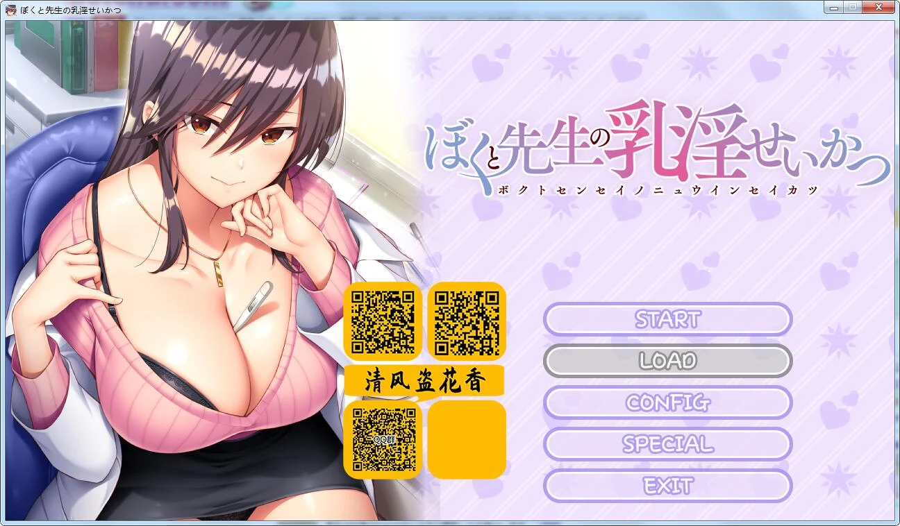 女医生的身姿摇曳！ADV极品游戏汉化完结版+全CG包 [新汉化/1.8G]