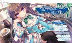 忘却管家与恋爱大小姐的回忆录（ADV/汉化版） [750M] / 新汉化·全CV