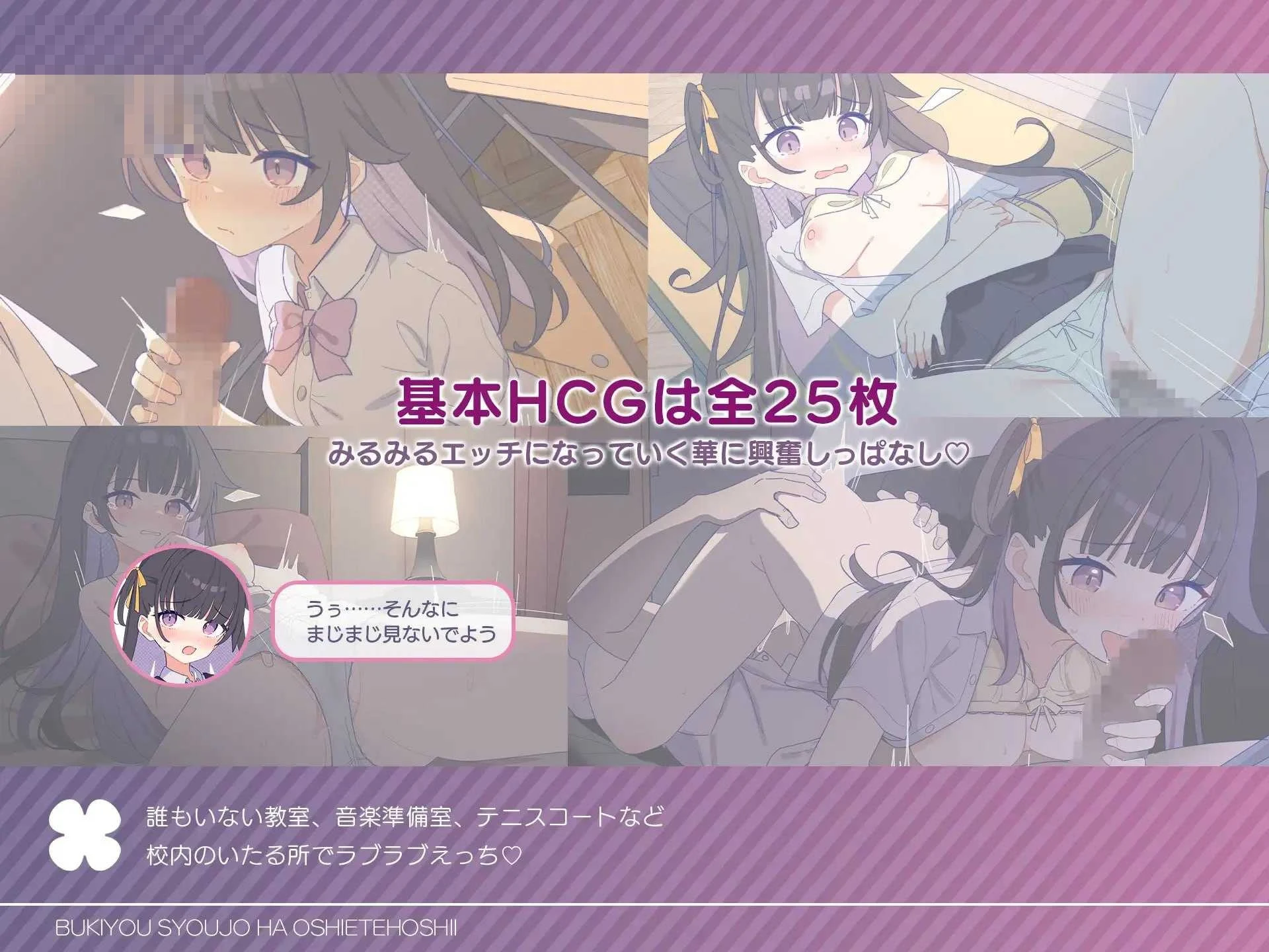 笨拙少女求你教教她 [SLG/汉化] /新作 {401M} (微云网盘/直链)