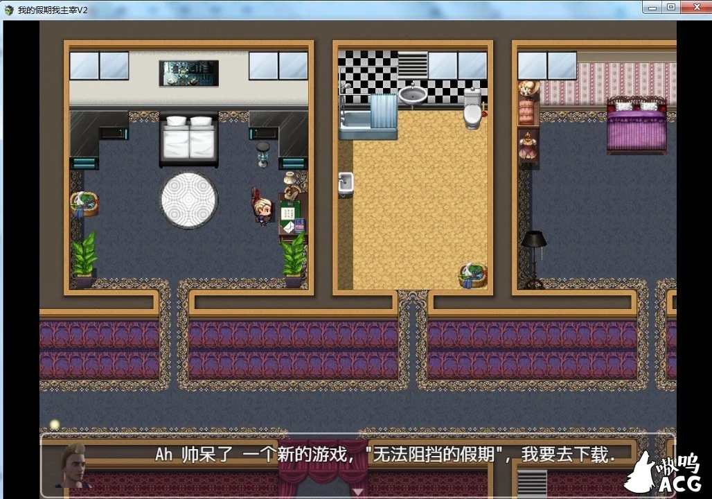 我的假期我主宰 Nothing can stop me V2.5 中文版 畅玩游戏 预览第2张