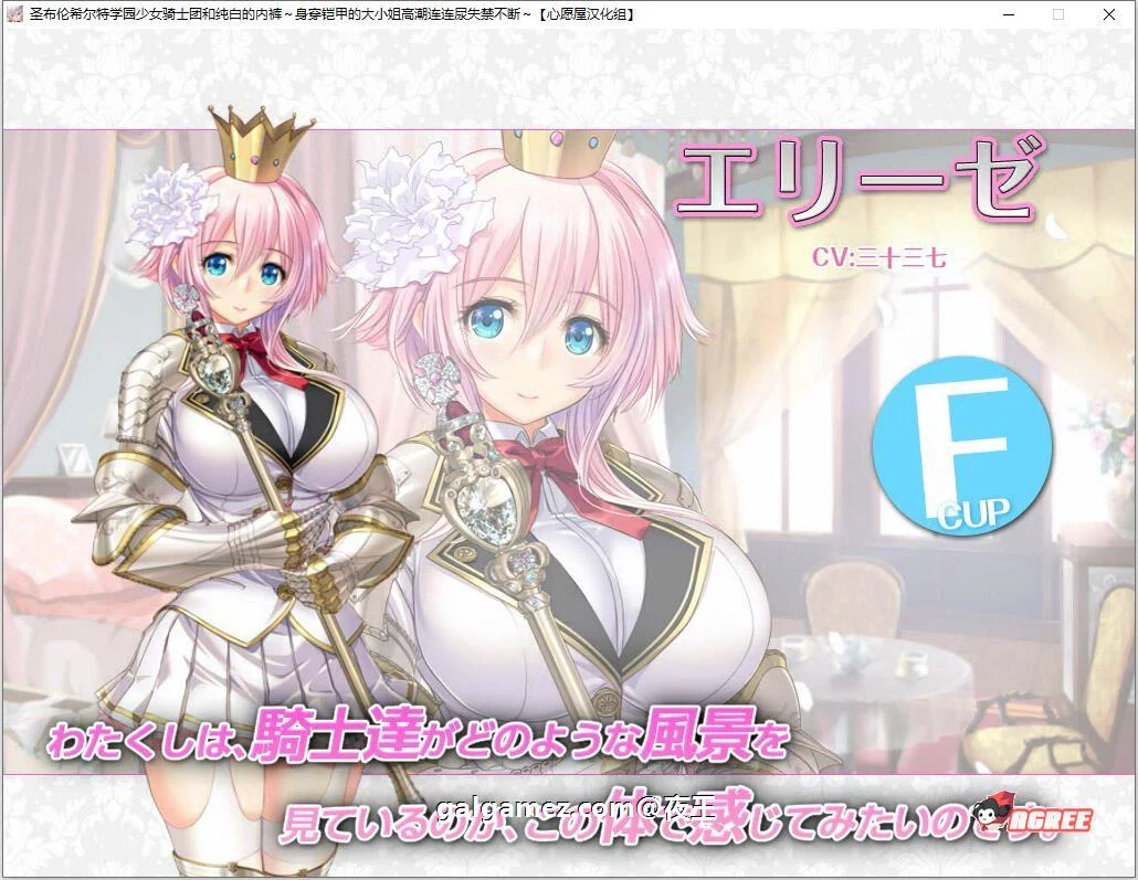 【顶级拔作ADV/精翻】圣布伦希尔特学园少女骑士团和纯白的胖次 汉化硬盘版+动画【新/3G】 畅玩游戏 预览第9张-XACG动漫资源社——中文ACG动漫游戏社区 【顶级拔作ADV/精翻】圣布伦希尔特学园少女骑士团和纯白的胖次 汉化硬盘版+动画【新/3G】 畅玩游戏 预览第9张