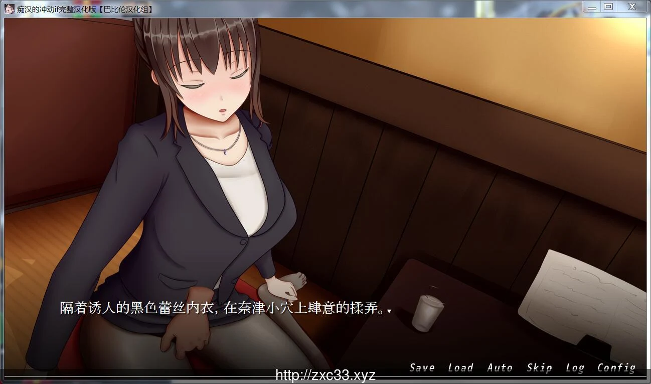 【SLG/汉化/双版本】癡汉的冲动 IF V2.0.0 完整汉化版 【1.2G/PC+安卓/更新/全CV】 畅玩游戏 预览第10张-XACG动漫资源社——中文ACG动漫游戏社区