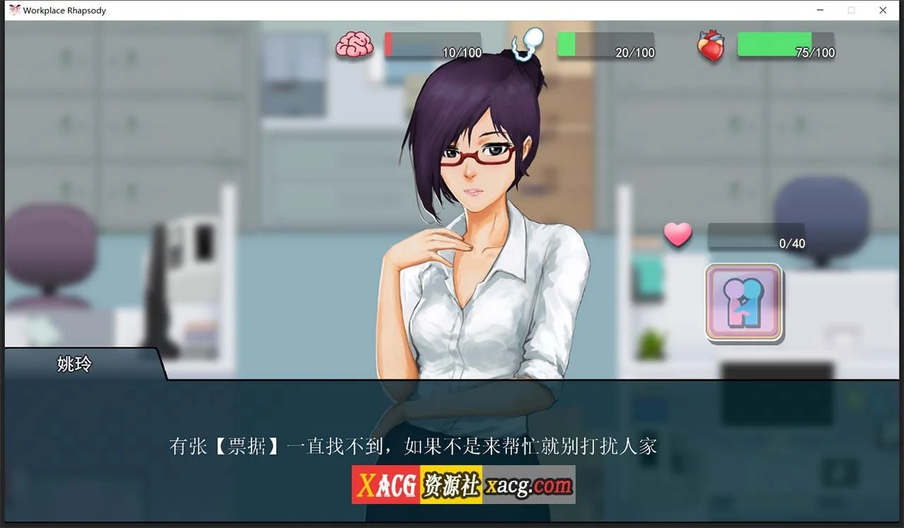 【互动SLG/官中】职场狂想曲 v20220120 Steam官方中文步兵版+DLC+存档【600M】 畅玩游戏 预览第6张