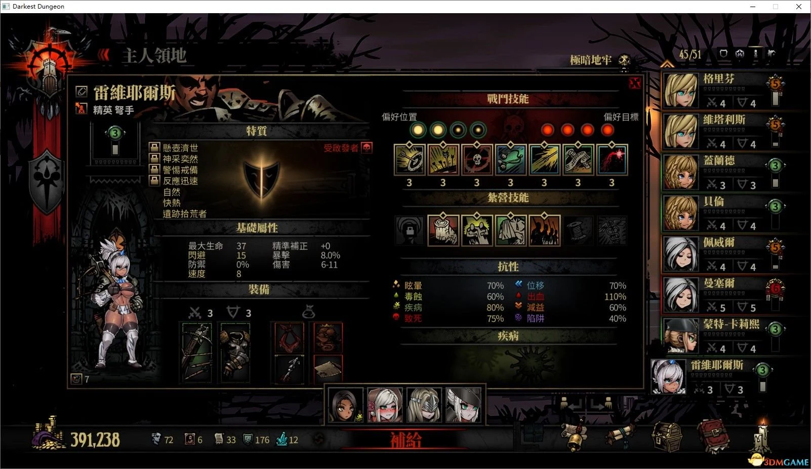 【SLG/汉化/动态】暗黑地牢 Darkest Dungeon V25536绅士轻松版+全MOD【20G】 畅玩游戏 预览第5张