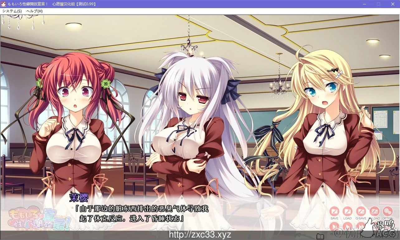桃色偏好开放宣言！V1.05完整汉化版（ADV/汉化/动态CG）[5G]