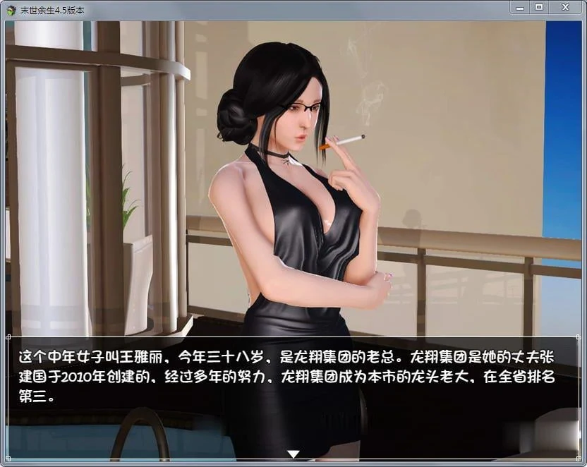 【国产RPG/中文/动态CG】末世余生 V5.1 中文版+礼包码【大更新/PC+安卓】 畅玩游戏 预览第2张-XACG动漫资源社——中文ACG动漫游戏社区