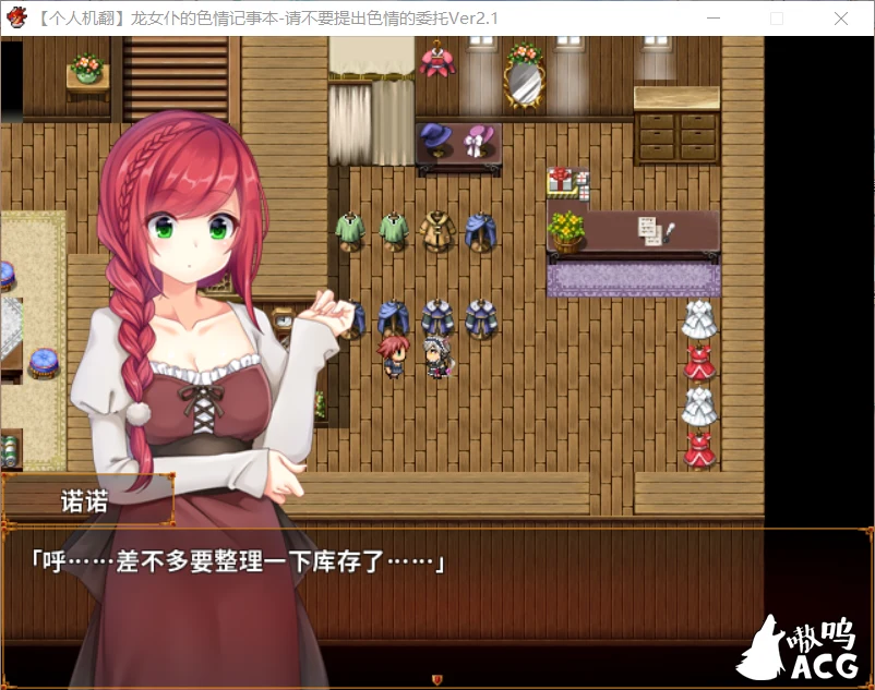 【佳作RPG/汉化】龙女仆的色晴记事本!Ver2.1 个人汉化中文版+全CG【新汉化】【400M】 畅玩游戏 预览第2张-XACG动漫资源社——中文ACG动漫游戏社区 【佳作RPG/汉化】龙女仆的色晴记事本!Ver2.1 个人汉化中文版+全CG【新汉化】【400M】 畅玩游戏 预览第2张