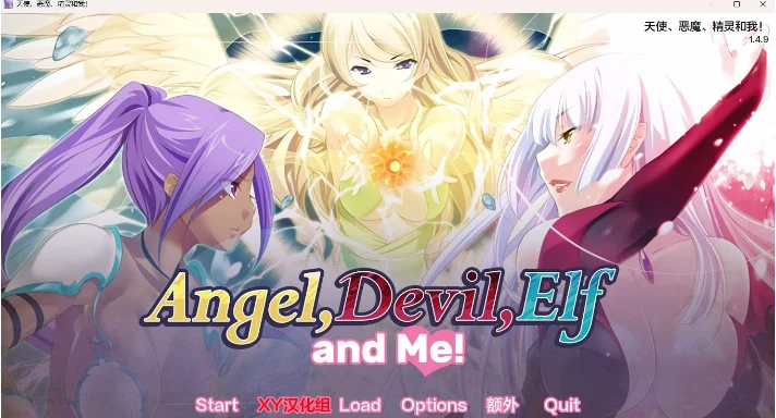 天使、魔鬼、精灵与我 Angel, Devil, Elf And Me v1.4.9 [日系SLG/AIGPT汉化/2D]