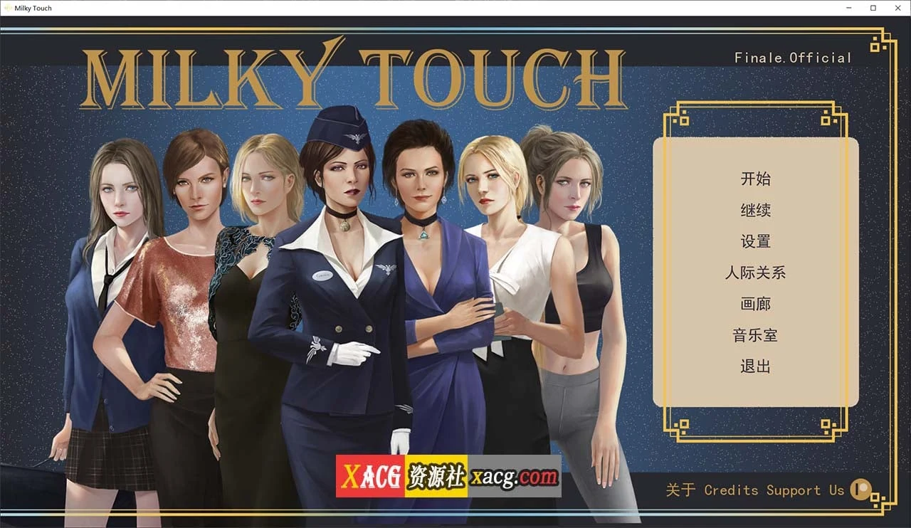 温柔触觉 Milky Touch 米乐精翻 完结扩展版 [欧美SLG/汉化/神作更新] /PC+安卓 2G