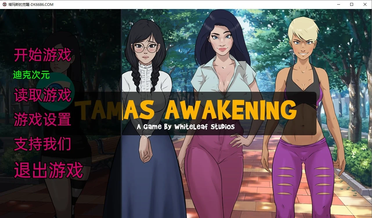 影响我的家人 Tamas Awakening v1.0 精翻汉化版（欧美SLG/2D） [1.2G/官中]