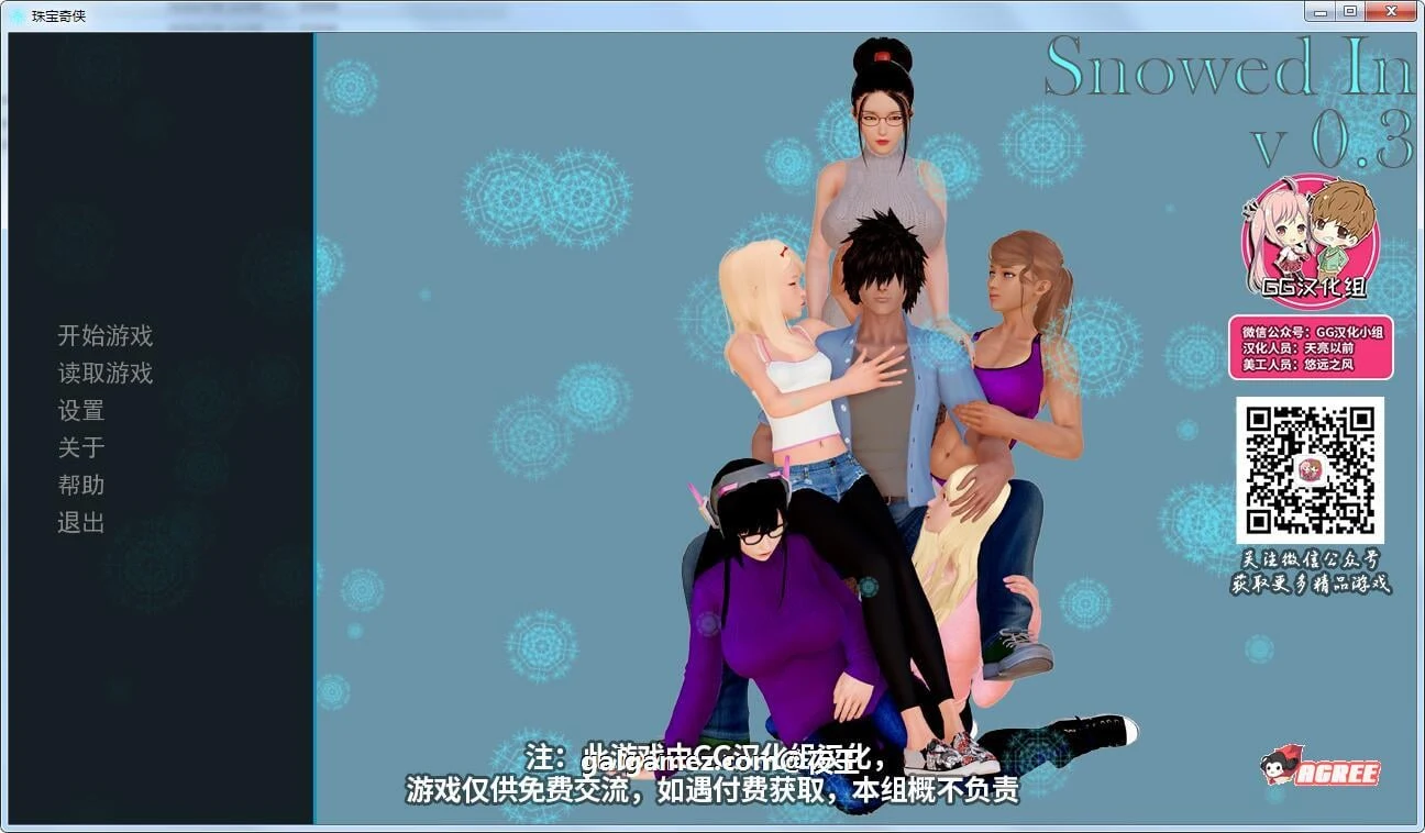 风暴来袭 V0.30 精翻汉化版+CG【后宫沙盒/汉化】(PC+安卓/2G)