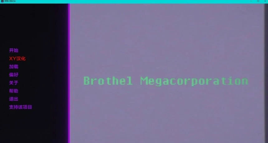 娱乐公司 Venue Megacorporation v1.0 [欧美SLG/AIGPT汉化/3D]