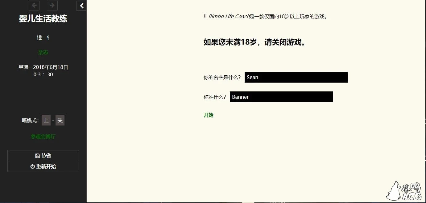 宾宝生活教练 Bimbo Life Coach v0.6.5.2 [欧美/HTML/中翻/真人动态] (更新/1G)
