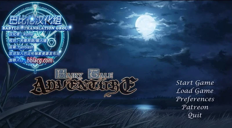 童话故事Adventure V2.5B 汉化版【欧美SLG/动态/2G】