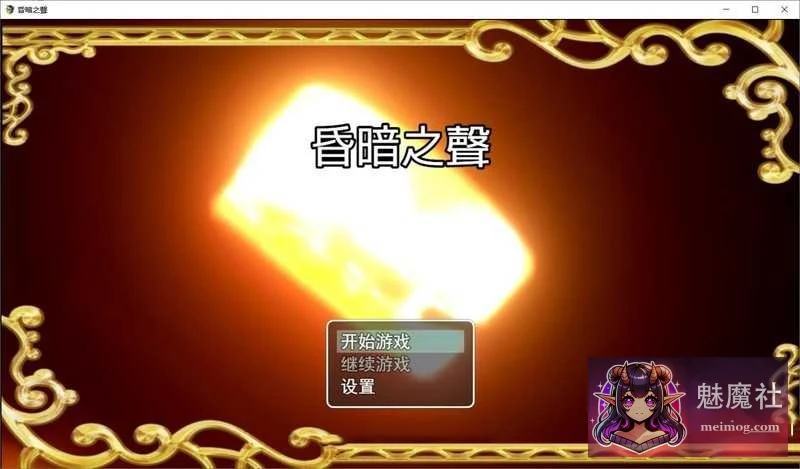 昏暗之声~Noise [PC] [V0.8 官方中文版] [RPG/官中/步兵] [3G/微云网盘/直链] [经典作品]