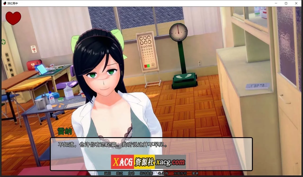 【日系SLG/汉化/动态】深红高中 V0.32.0 汉化版【PC+安卓/2G】 畅玩游戏 预览第4张-XACG动漫资源社——中文ACG动漫游戏社区 【日系SLG/汉化/动态】深红高中 V0.32.0 汉化版【PC+安卓/2G】 畅玩游戏 预览第4张