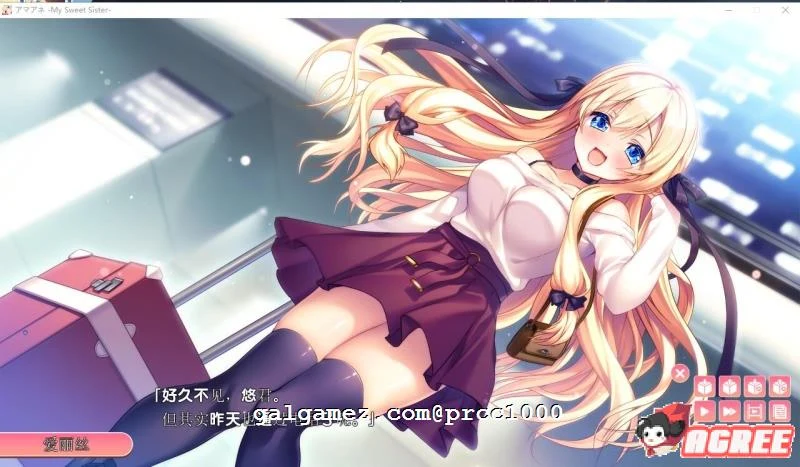【拔作ADV/汉化/CV】姐姐回来当你的新娘了哦~伊甸6th完整汉化版 【3.8G】 畅玩游戏 预览第5张