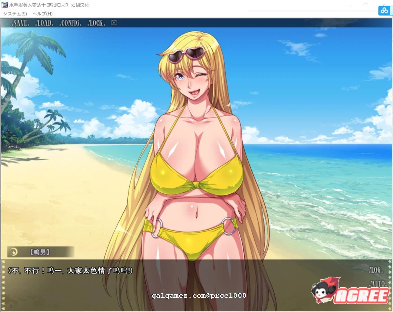【超拔作ADV/汉化】水手服美人妻战士~银婦归来R！ 云翻汉化版【2G】 畅玩游戏 预览第6张