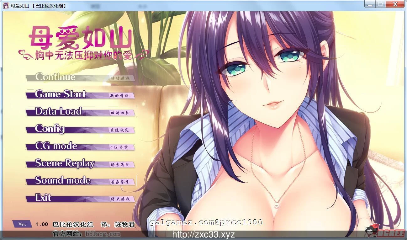 心中无法压抑对你的爱 完整汉化版 [ADV/汉化] /新汉化·全CV/