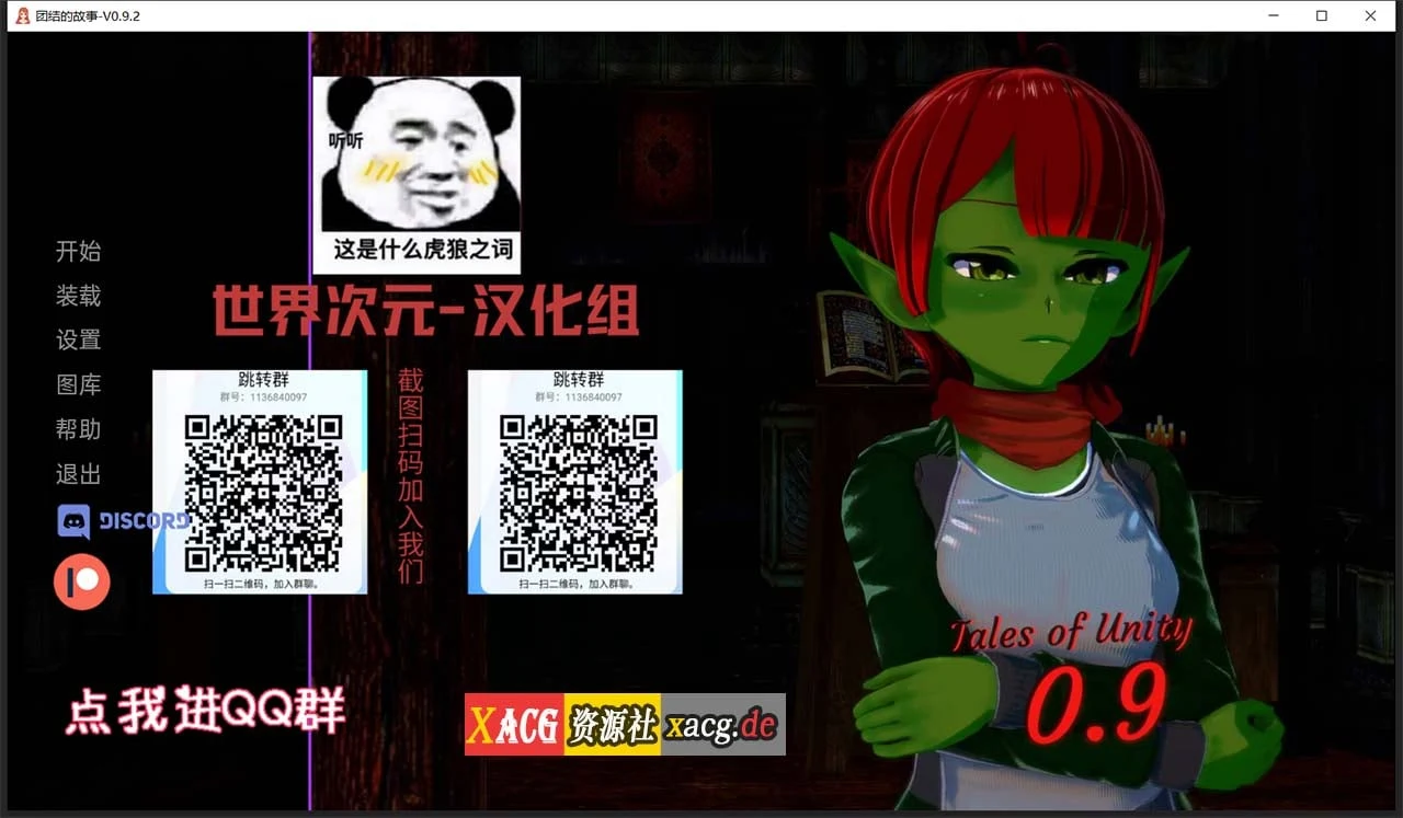 团结的故事 V0.9.2 精翻汉化版 [欧美ADV/汉化/动态CG]