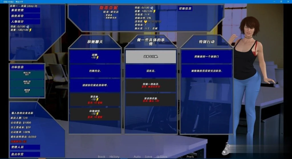 【SLG调教/汉化】实验小白鼠2 商业大亨 V0.271 精翻汉化版【1.5G/更新】 畅玩游戏 预览第3张-XACG动漫资源社——中文ACG动漫游戏社区