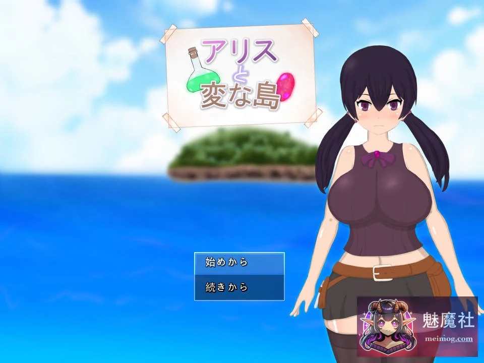 [PC平台] 爱丽丝与奇异岛(新作RPG/官中) [AI组汉] 奇幻岛屿冒险~
