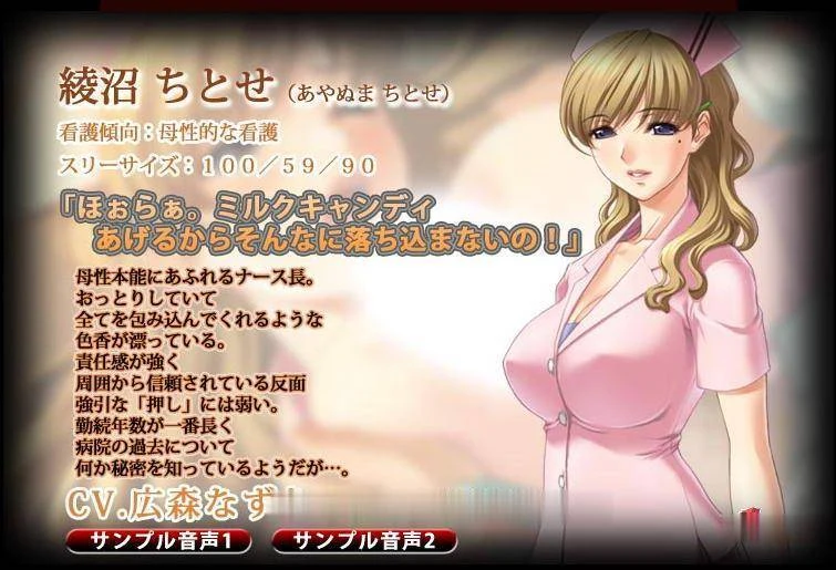 你所不知道的护士秘密！[ADV/汉化/动态CG] 秘的病栋24时+全CG+动画步兵版 [2G]