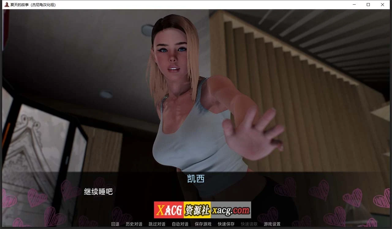【欧美SLG/汉化/动态】夏天的故事 V0.1.9 汉化版【PC+安卓/4G】 畅玩游戏 预览第4张-XACG动漫资源社——中文ACG动漫游戏社区 【欧美SLG/汉化/动态】夏天的故事 V0.1.9 汉化版【PC+安卓/4G】 畅玩游戏 预览第4张