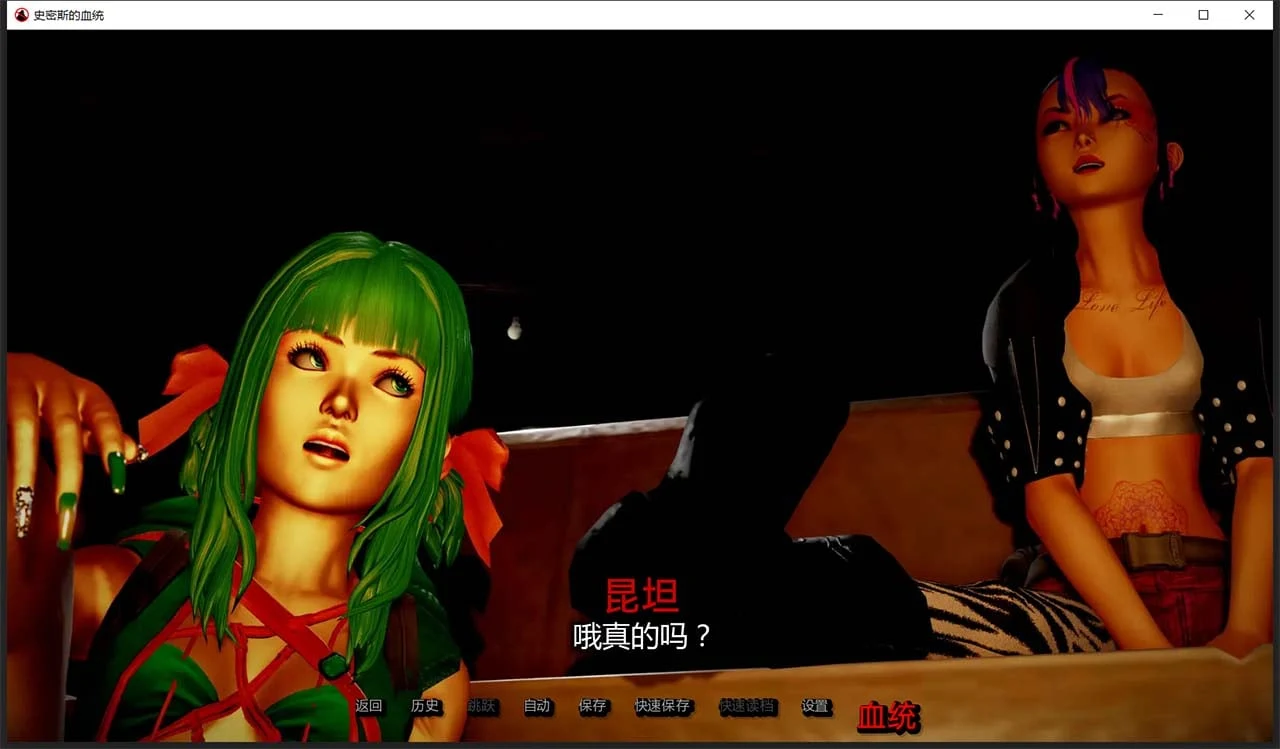 【欧美SLG/汉化/动态】史密斯的血统 V0.35 汉化版 【PC+安卓/3G/更新】 畅玩游戏 预览第6张