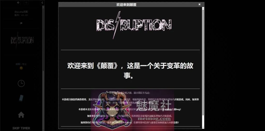 颠覆 Disruption v0.60 [真人/3.8G] {WY FM}