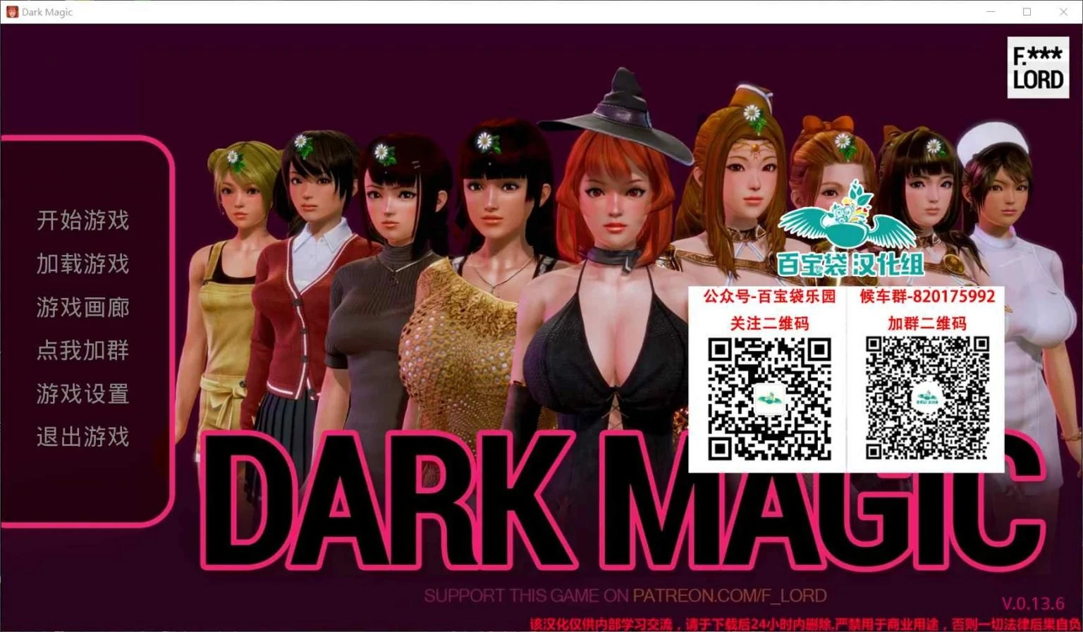 黑魔法 Ver1.3.6精修汉化版(欧美SLG/动态/汉化)[PC+安卓/4G]