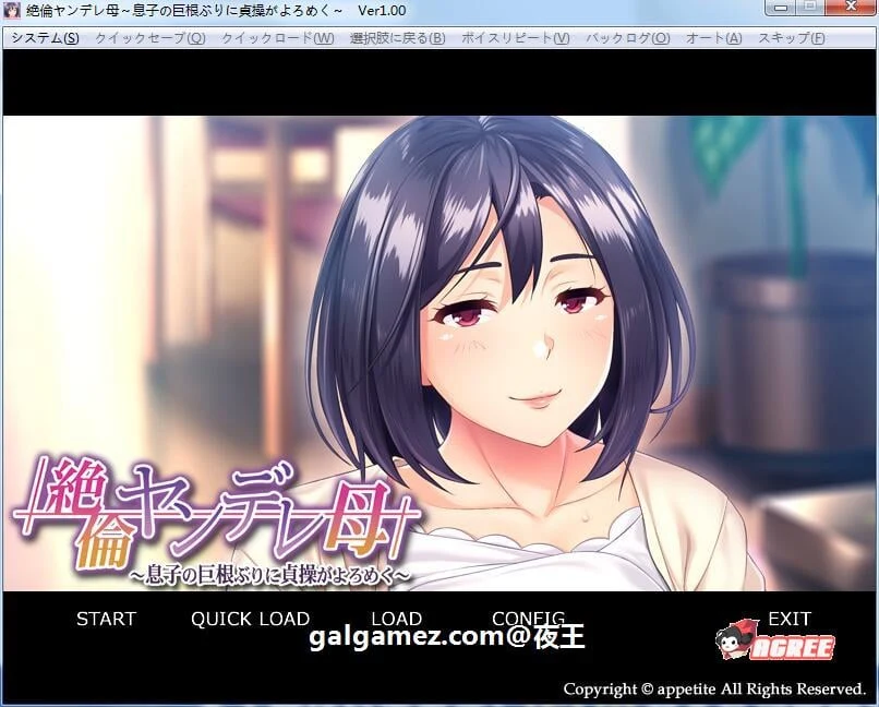 傲娇母亲被后代征服！云汉化版+CG包 [母系极品ADV/汉化/CV]