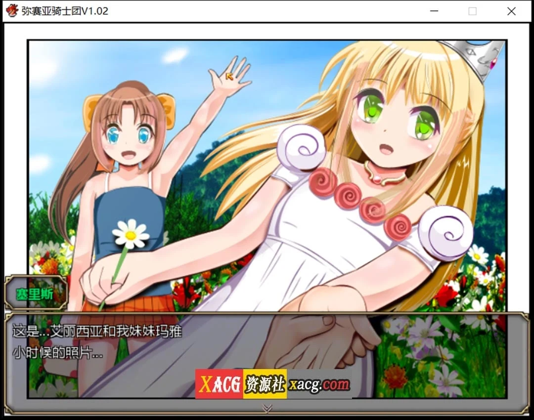 【爆款RPG/汉化/动态】弥赛亚骑士团 V1.02 官方中文步兵版+全回想【新作/超NTR/2G】 畅玩游戏 预览第6张