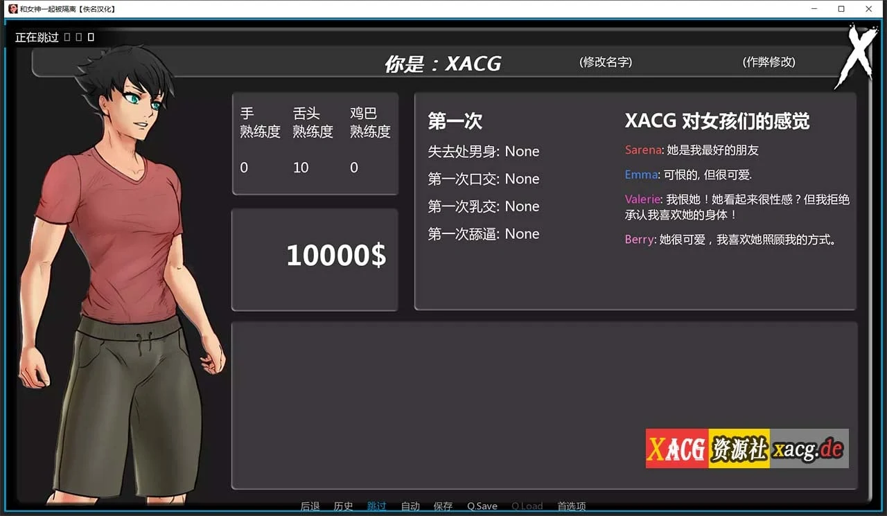 【欧美2D/汉化/动态】与女神一起被隔离 V0.2.9 汉化版【PC+安卓/500M】 畅玩游戏 预览第3张-XACG动漫资源社——中文ACG动漫游戏社区 【欧美2D/汉化/动态】与女神一起被隔离 V0.2.9 汉化版【PC+安卓/500M】 畅玩游戏 预览第3张