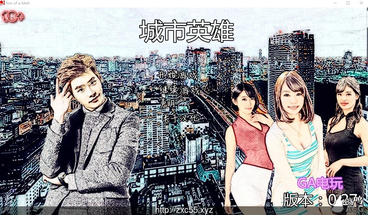 就是个混蛋！Ver0.28 全亚洲角色替换版 [超大型QSP/中文/魔改] /94G/