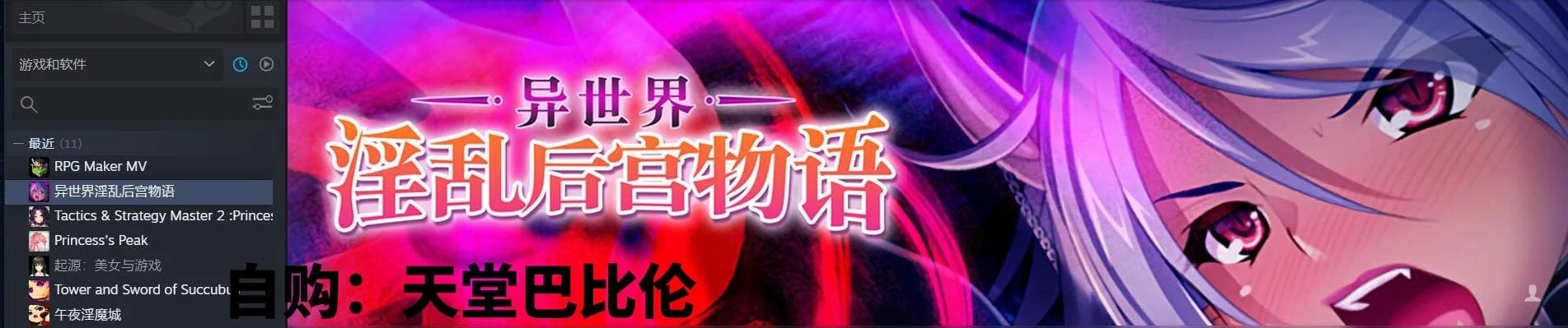 [中文]异世界银乱后宫物语 STEAM官方中文版+全CG存档 / miel / 1.3G 全CV / 官中