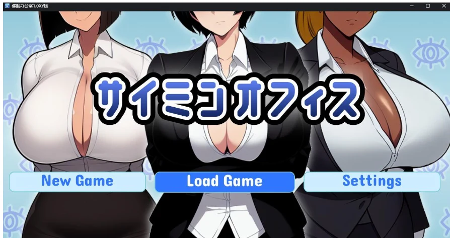 催眠办公室1.0 XY版 [日系RPG/AIGPT汉化] {PC/300M} (百度盘/2+300M)
